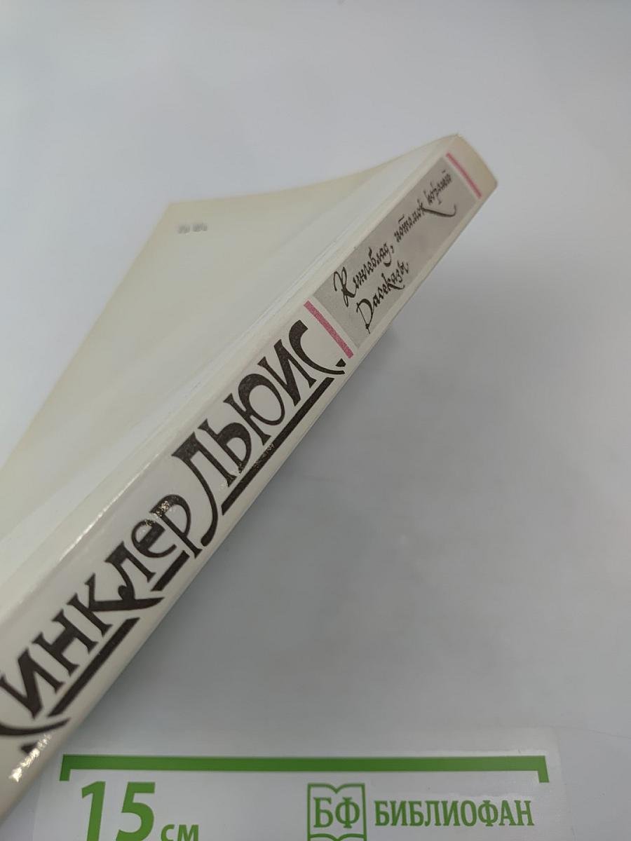 Кингсблад, потомок королей. Рассказы