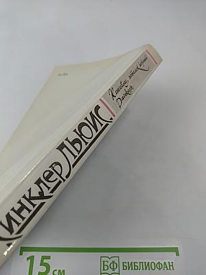 Кингсблад, потомок королей. Рассказы