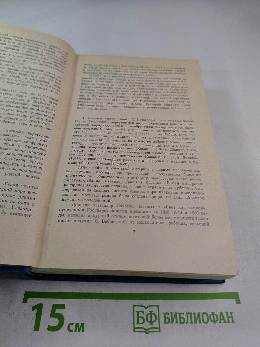 Собрание сочинений Том первый