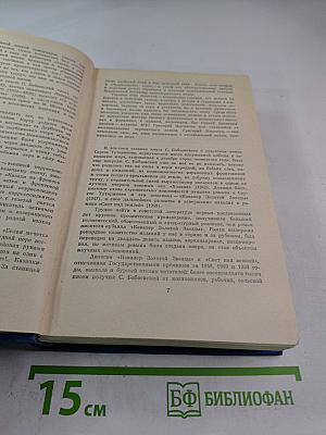 Собрание сочинений Том первый