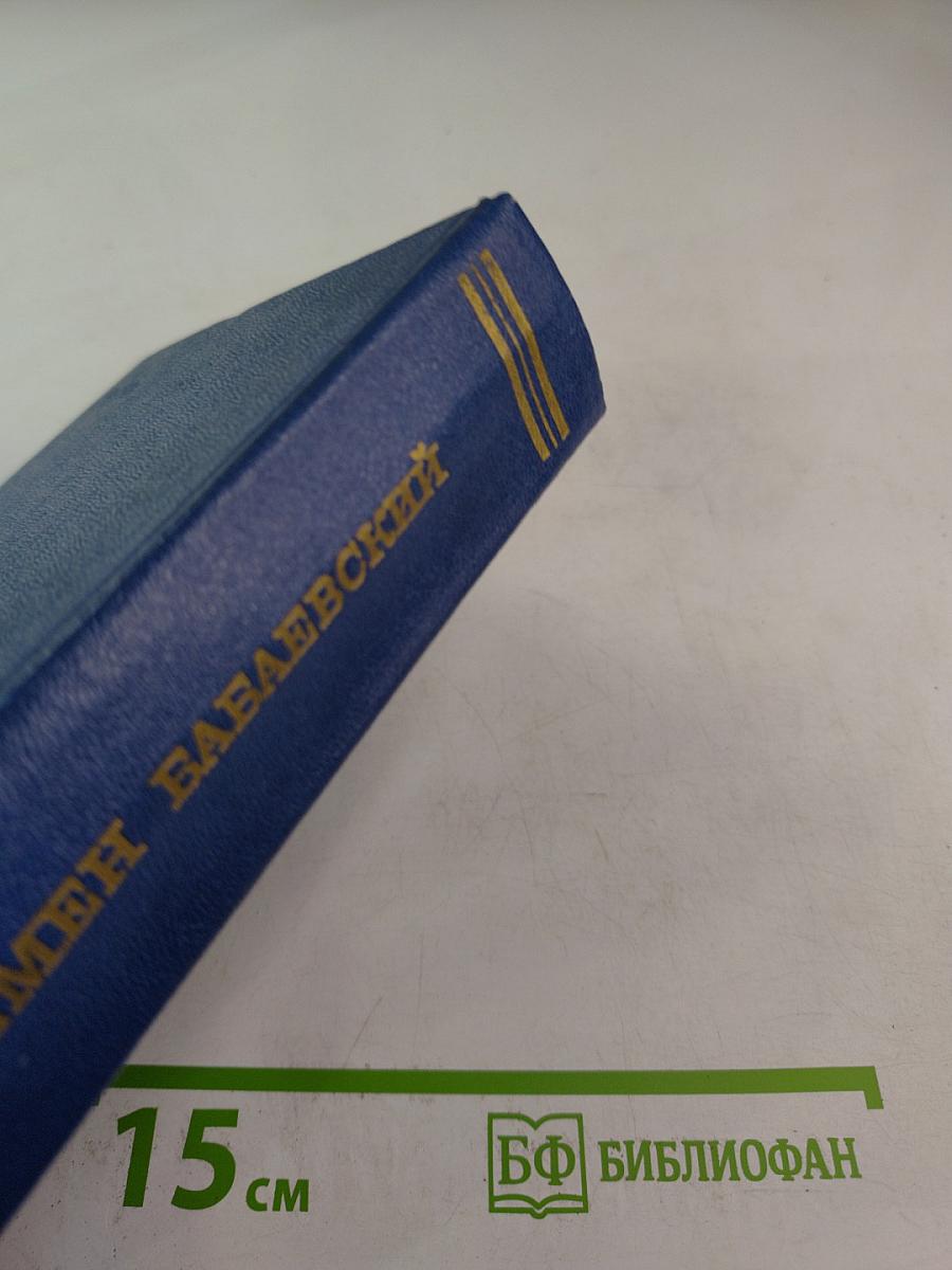 Собрание сочинений Том первый