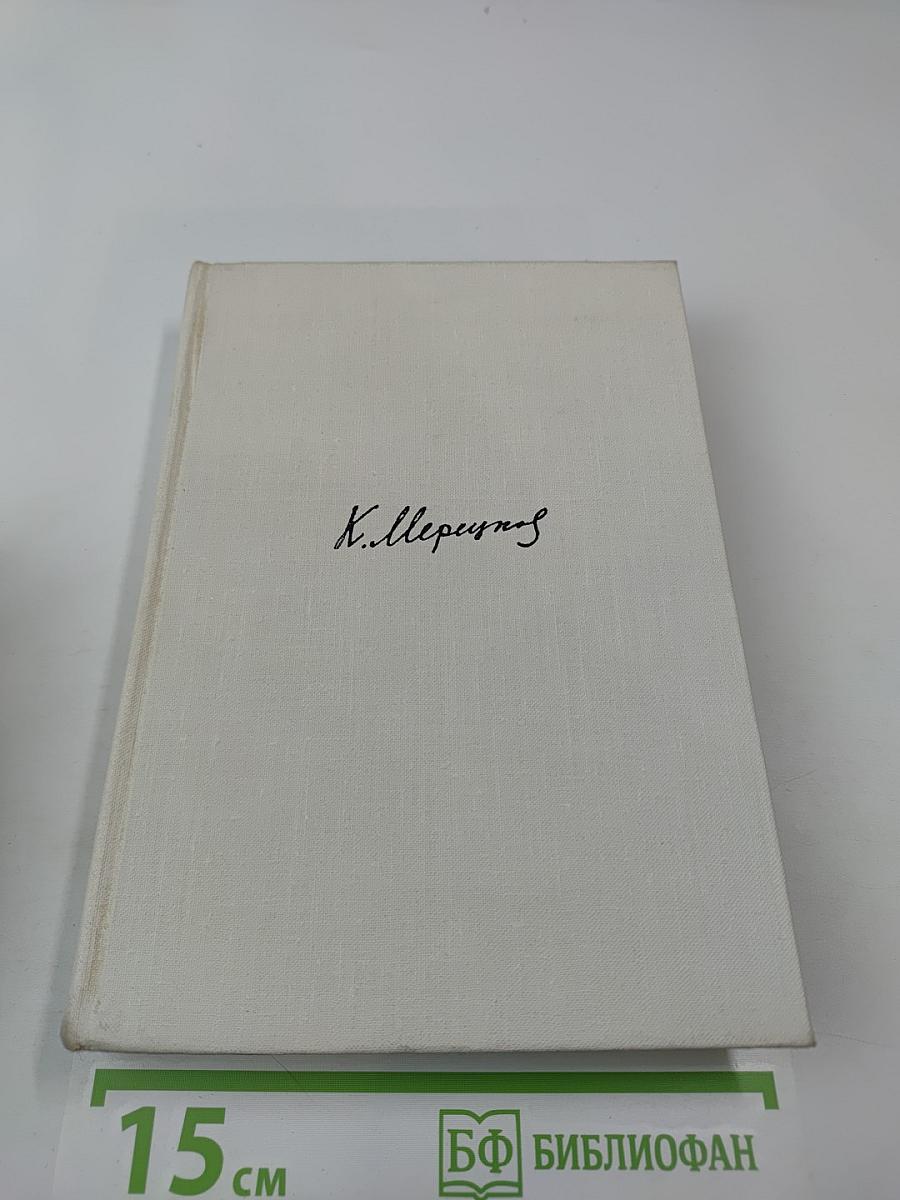 На службе народу. Страницы воспоминаний