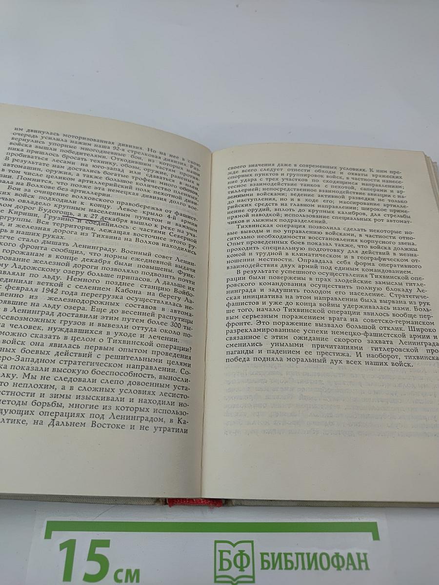 На службе народу. Страницы воспоминаний