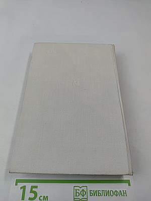 На службе народу. Страницы воспоминаний