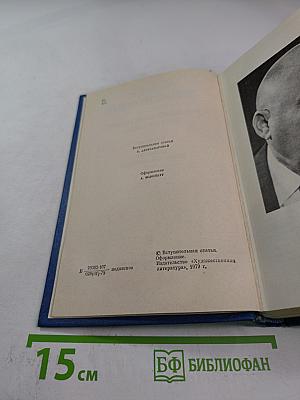 Собрание сочинений. Том первый