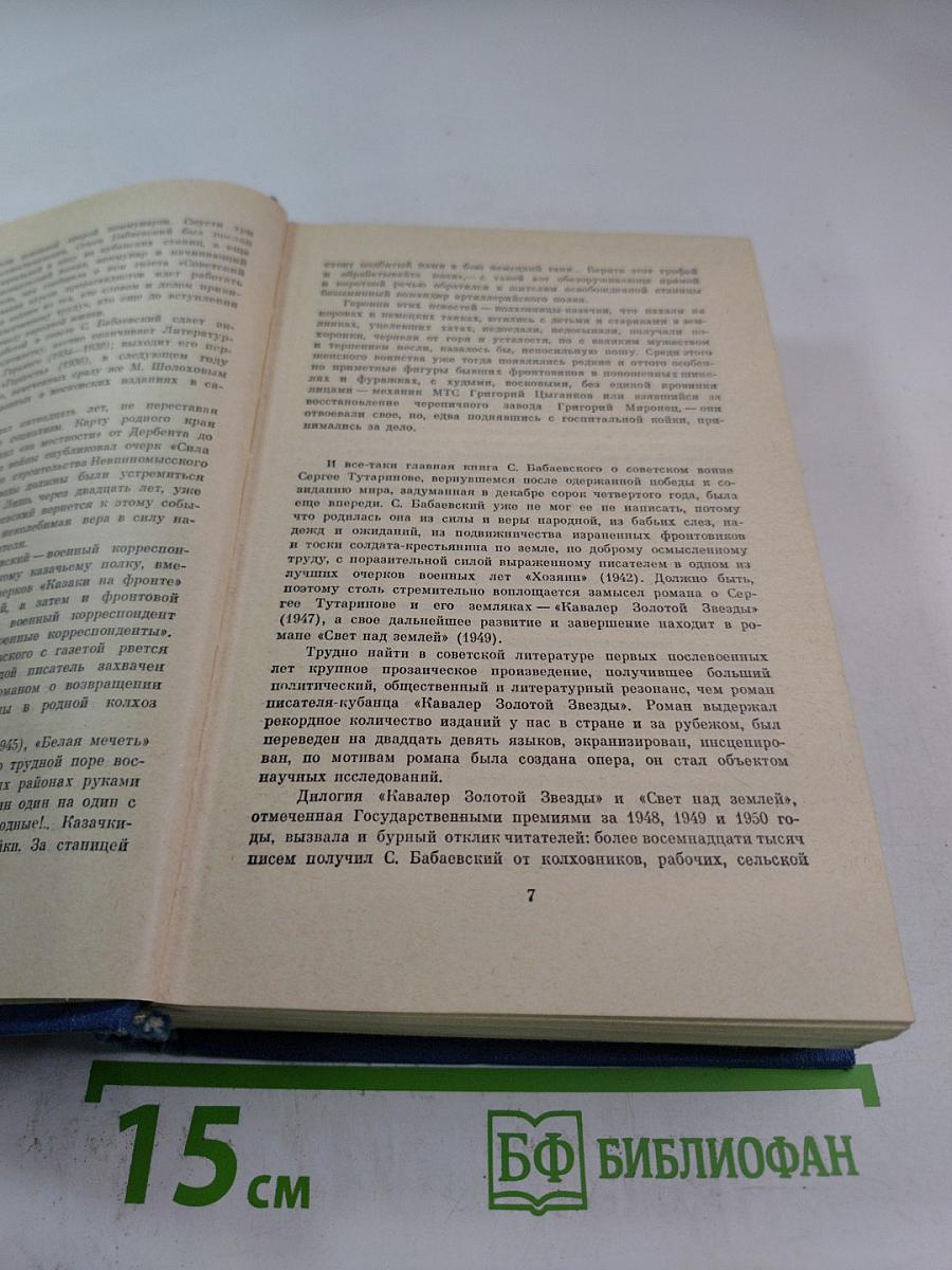 Собрание сочинений. Том первый