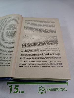 Собрание сочинений. Том первый