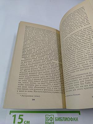 Прощай, брат