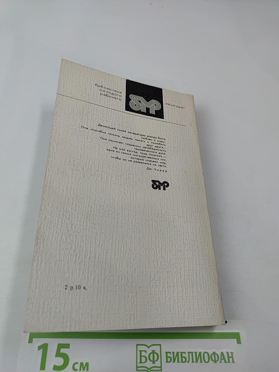 Прощай, брат