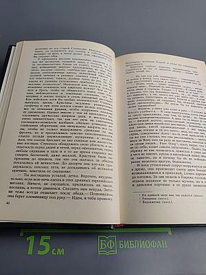 Стефан Цвейг. Кристина Хофленер. Жозеф Фуше
