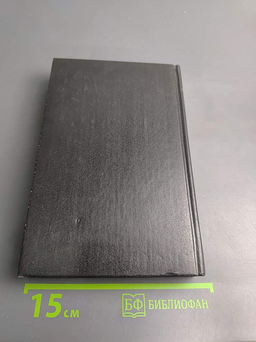 Стефан Цвейг. Кристина Хофленер. Жозеф Фуше