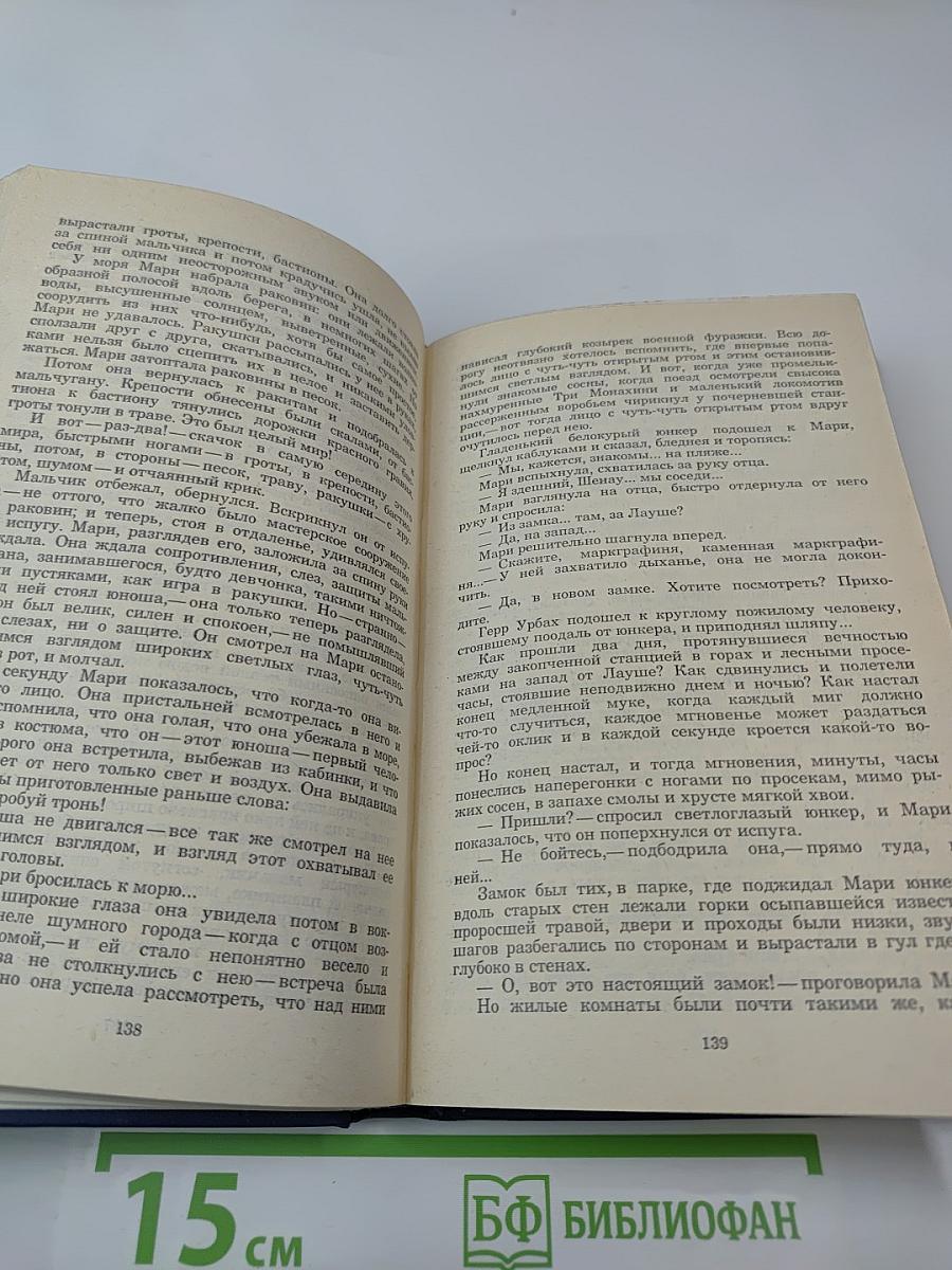 Собрание сочинений. Том первый. Города и годы