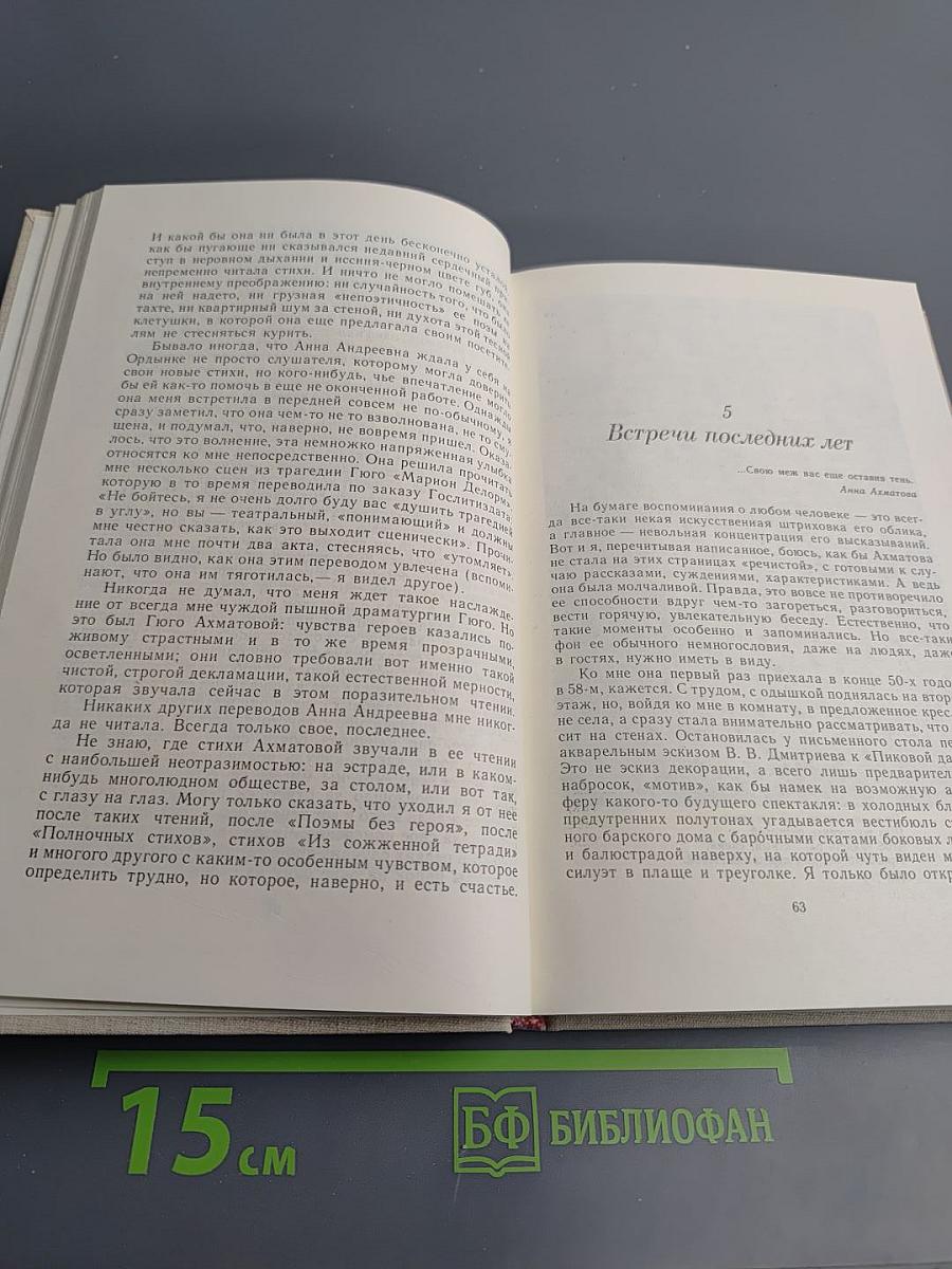 В сто первом зеркале