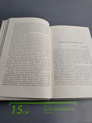 В сто первом зеркале