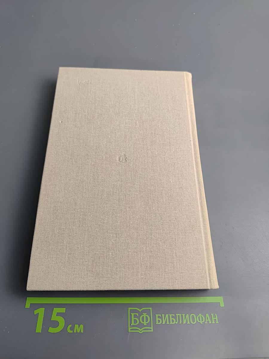 В сто первом зеркале