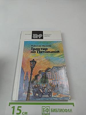 Трактир на Пятницкой