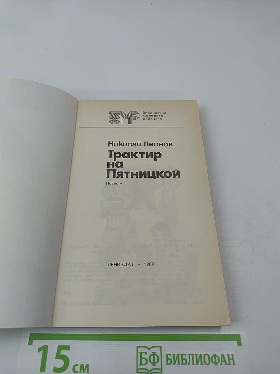 Трактир на Пятницкой