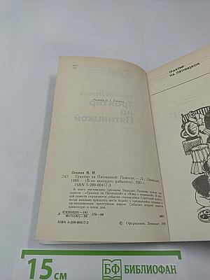 Трактир на Пятницкой