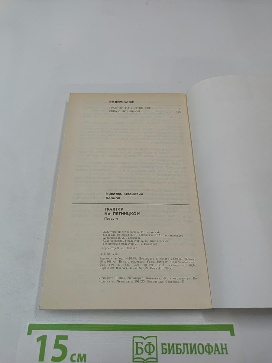 Трактир на Пятницкой