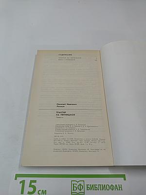 Трактир на Пятницкой