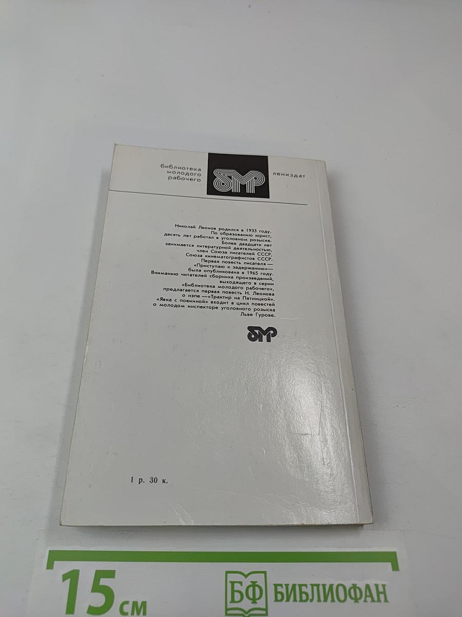 Трактир на Пятницкой