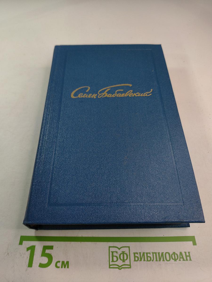 Собрание сочинений Том второй