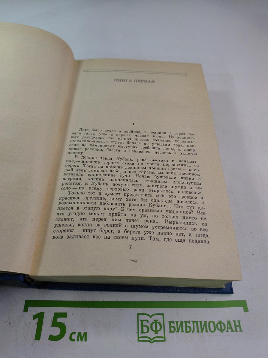 Собрание сочинений Том второй