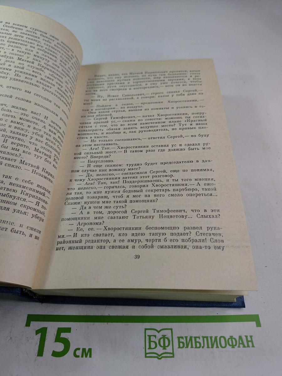 Собрание сочинений Том второй