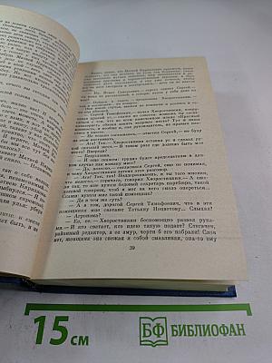 Собрание сочинений Том второй