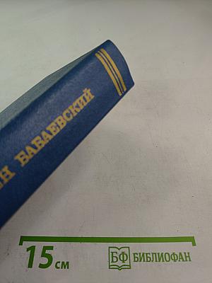 Собрание сочинений Том второй