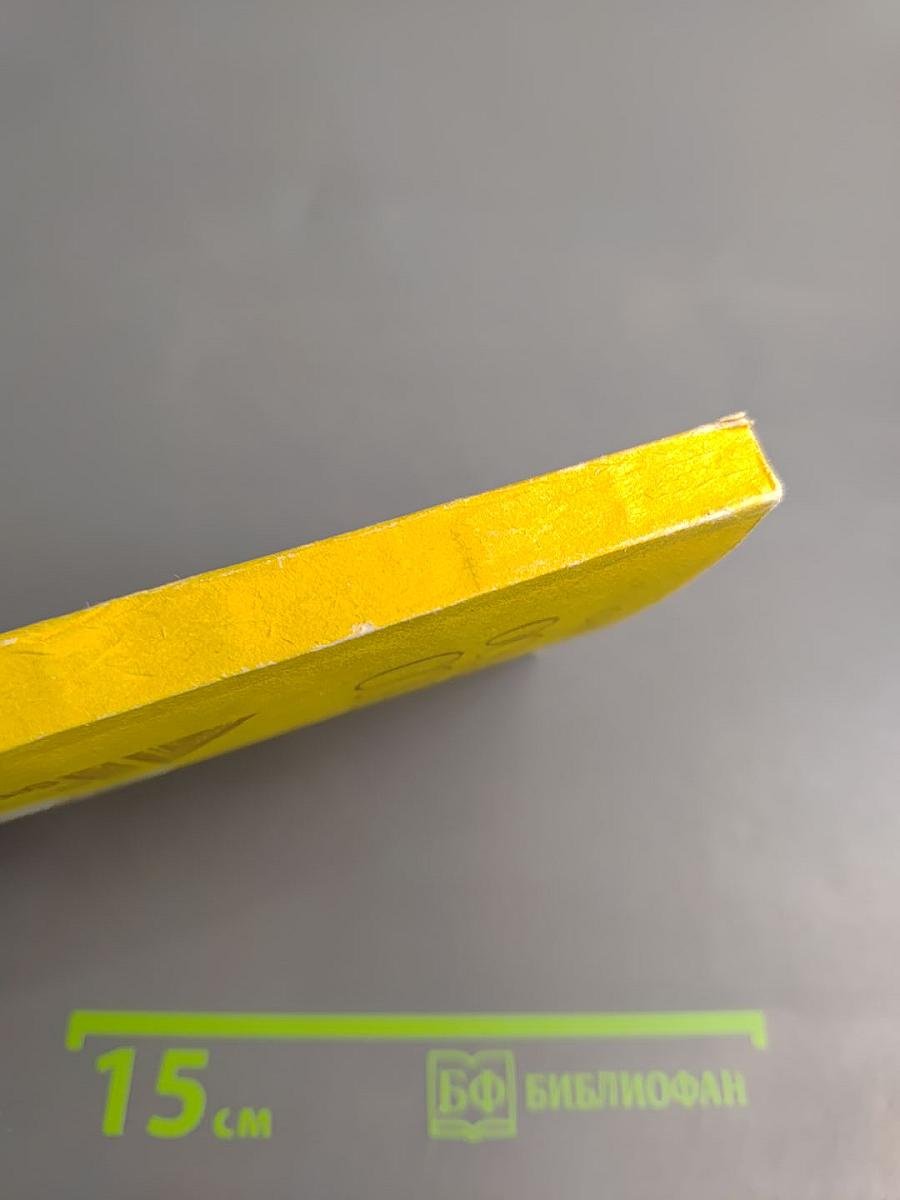 Осуждение Сократа