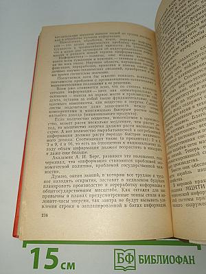 Кибернетическая смесь
