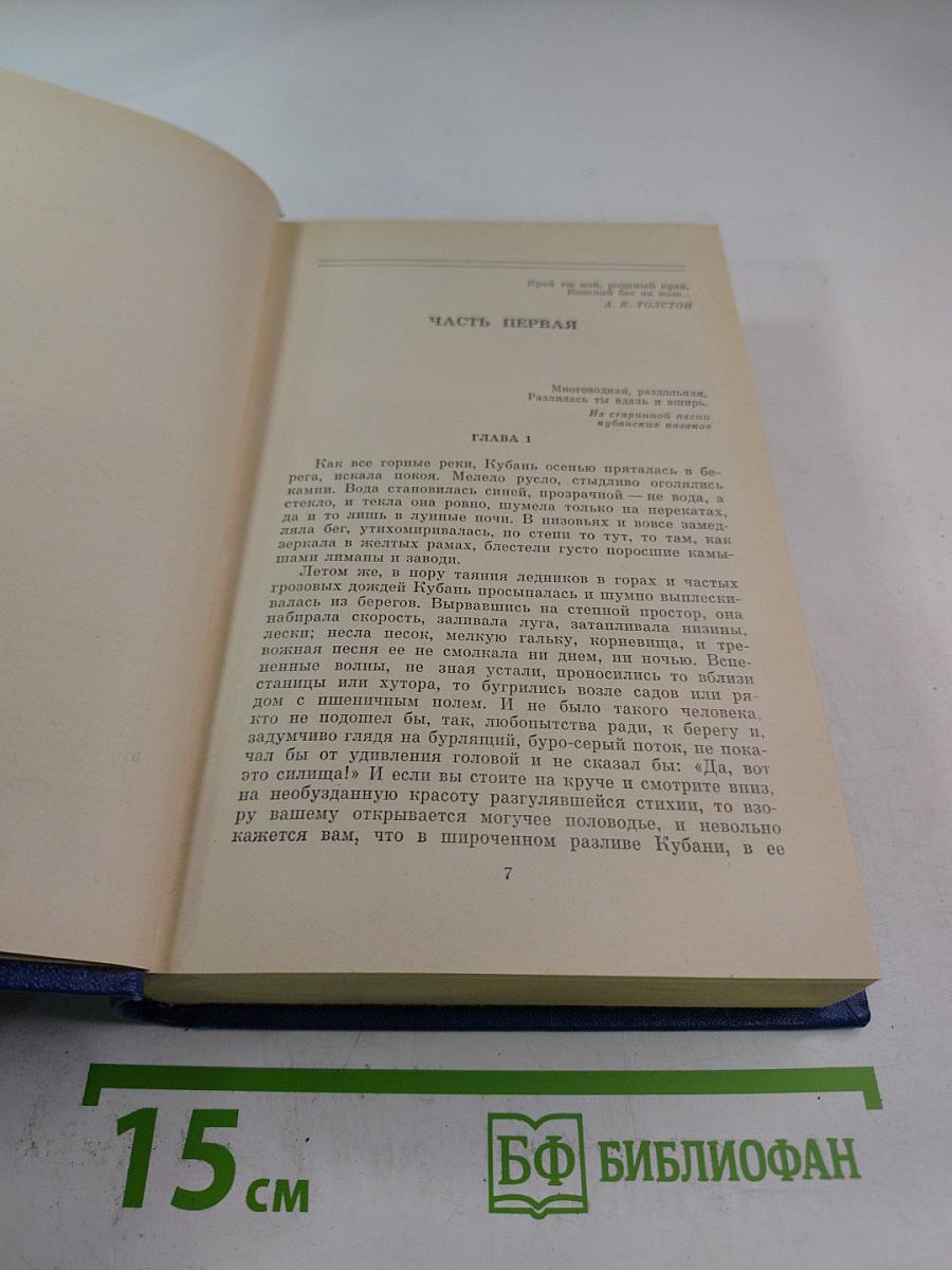 Собрание сочинений. Том 4: Родный край; Современники