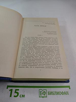Собрание сочинений. Том 4: Родный край; Современники