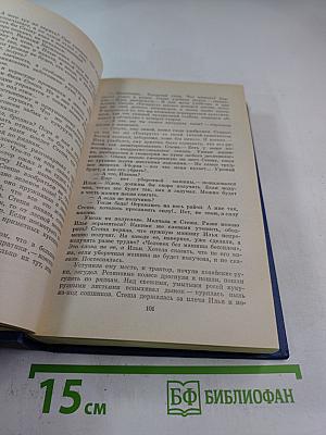 Собрание сочинений. Том 4: Родный край; Современники