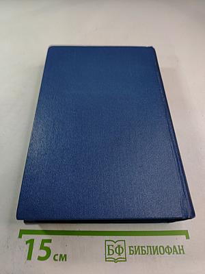 Собрание сочинений. Том 4: Родный край; Современники