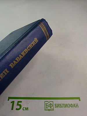 Собрание сочинений. Том 4: Родный край; Современники