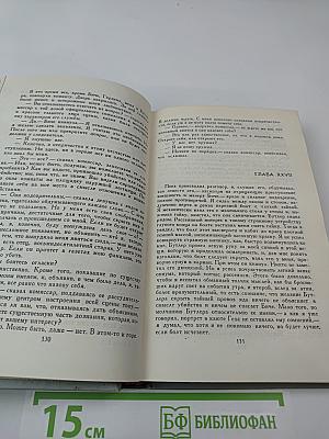 А. С. Грин. Собрание сочинений в 6 томах. Том 5. Бегущая по волнам