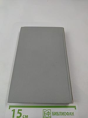 А. С. Грин. Собрание сочинений в 6 томах. Том 5. Бегущая по волнам