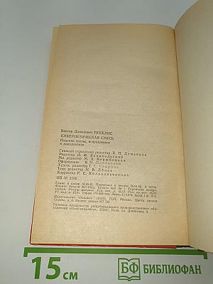 Кибернетическая смесь