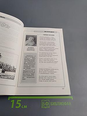 От всей души... Поэтический сборник