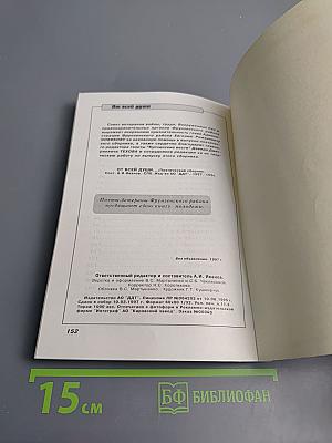 От всей души... Поэтический сборник