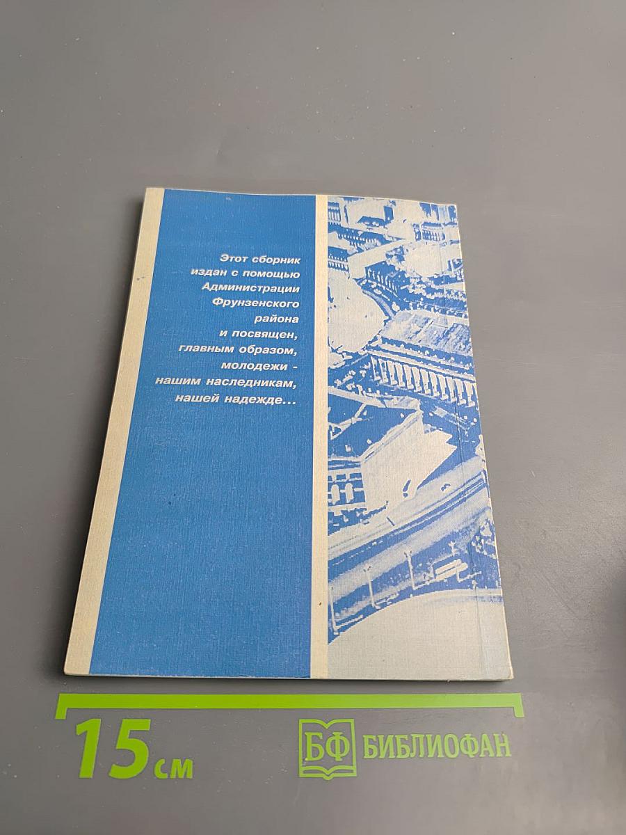 От всей души... Поэтический сборник