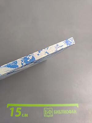 От всей души... Поэтический сборник