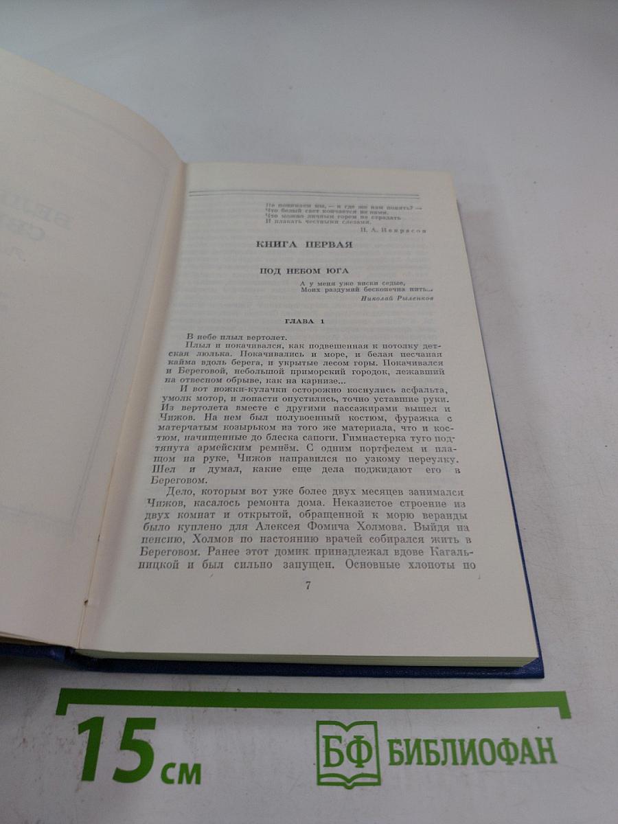 Собрание сочинений. Том 3. Белый свет