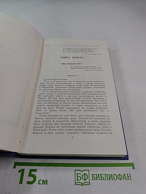 Собрание сочинений. Том 3. Белый свет