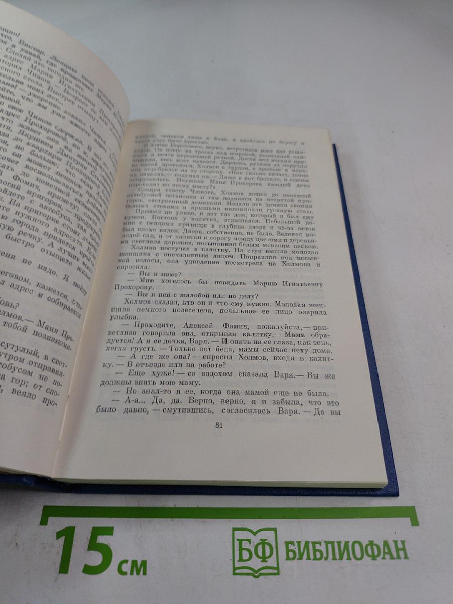 Собрание сочинений. Том 3. Белый свет