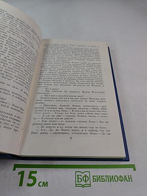 Собрание сочинений. Том 3. Белый свет