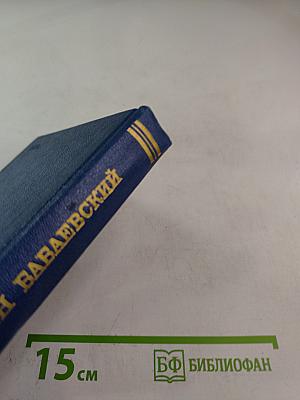 Собрание сочинений. Том 3. Белый свет