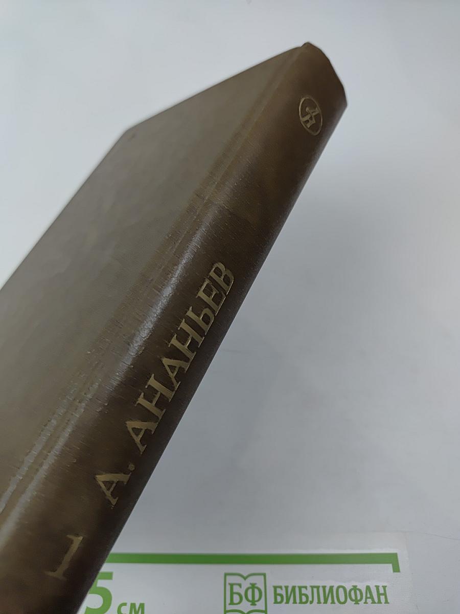 Годы без войны. Том первый